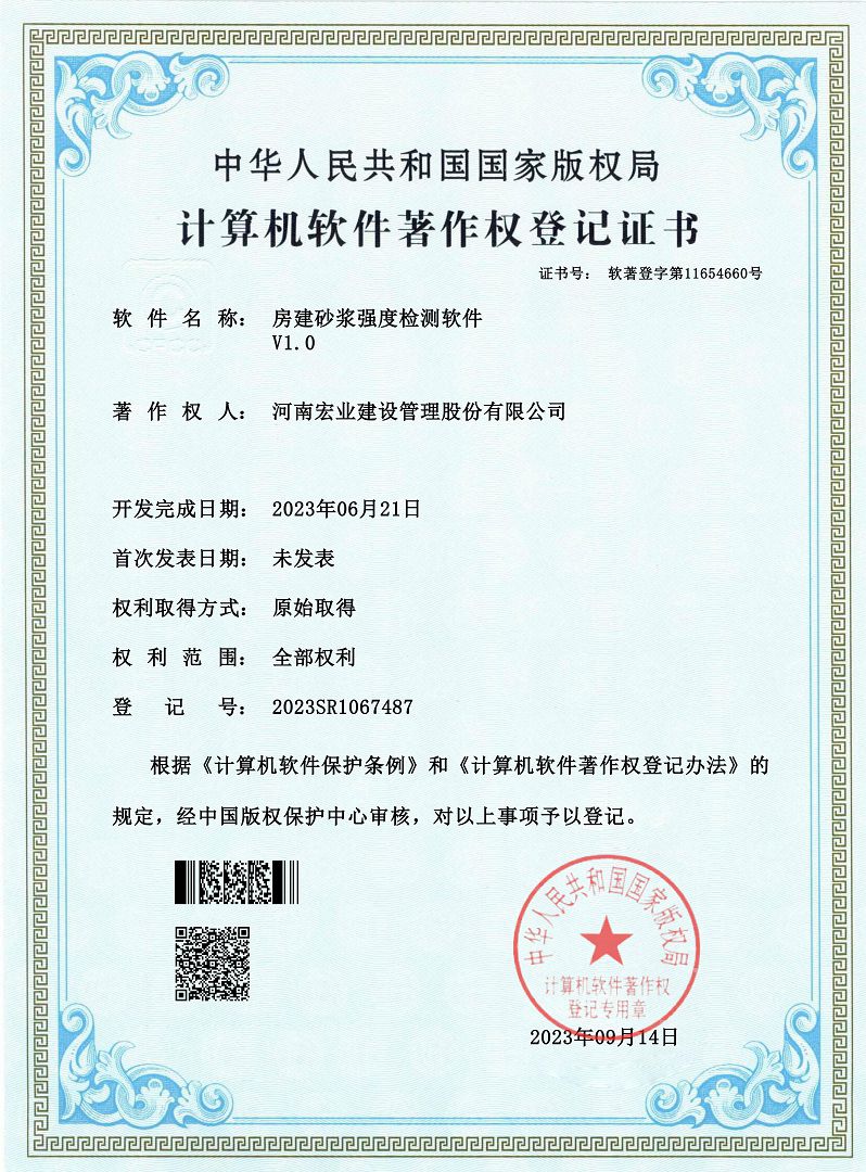 房建砂漿強度檢測軟件