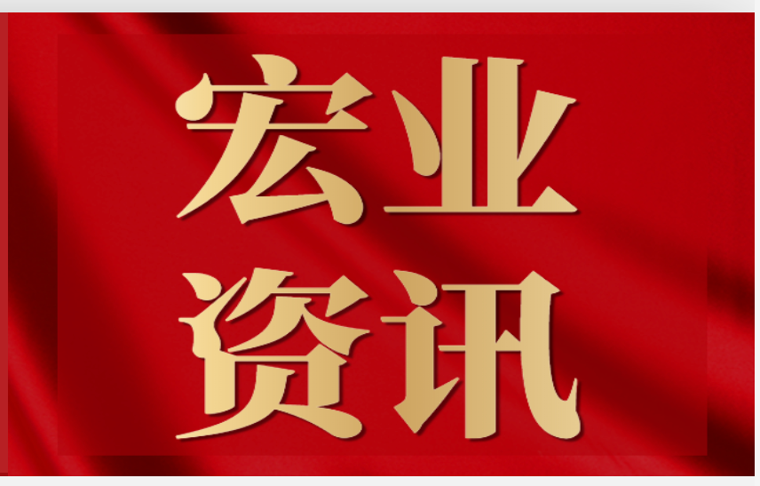 快訊 | 宏業建設在“喜迎新中國成立75周年”河南省建設行業慶祝評選活動中喜獲殊榮
